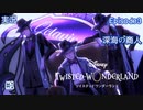 なんでだろう、某時代劇を思い出す三人衆 #1 Episode3 深海の商人 開店 【ツイステ】