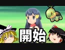 冒険の始まり！【ポケモンBDSP ゆっくり実況 #1】