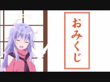 【第二回10秒動画祭】　ディアちゃんおみくじ