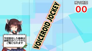 【第二回10秒動画祭】「ではコマーシャルタイムは10秒です。どうぞ！」