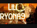 TEKKEN7 lili ryona part 9 鉄拳7リリリョナのパート9　(YouTubeで削除された動画)