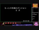 トルネコの大冒険2 もっと不思議RTA 1時間40分26秒 Part1/5