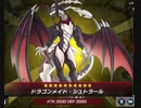 遊戯王マスターデュエル　第8-2話　蟲惑魔vsドラゴンメイド