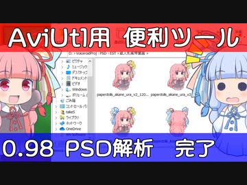 【解説】AviUtlをもっと便利にするツールの紹介【新旧朗 0.98】