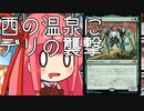 【MTGA】帰ってきたクソデッカー茜ちゃん その168【ボイスロイド実況】