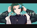 【翠】マーシャルマキシマイザー【歌ってみた】【オリジナルMV】