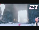 【星のカービィディスカバリー】入り口付近に何かあるわけ…【桜冠ルピナス】 #21