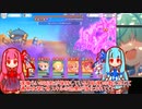 ルナの塔640階 魂喰らいの凶蛇EX【voiceroid実況】プリコネR