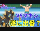 水ジムは電気タイプで突破？【ポケモンBDSP ゆっくり実況 #8】