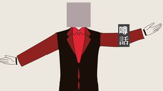 [自作ボカロ曲]噂話/GUMI