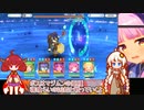 ルナの塔640階 魂喰らいの凶蛇【voiceroid実況】プリコネR