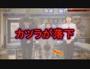 【放送事故】小倉智昭のカツラが落下