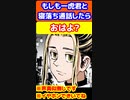 もしも一虎と寝落ち通話したら　#東京リベンジャーズ　#羽宮一虎　#short #shorts