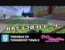 【ぎゃりぱみゅ】サイコパスの村 1/2【GMOD】【TTT2】【視聴者参加回】【生放送アーカイブ】
