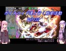 【政剣マニフェスティア】【ボイロ実況】ボイスロイド達と行く戦挙活動part32