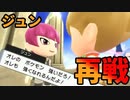 ジュン、ジュピターに負けて手持ちはどう変化した？【ポケモンBDSP ゆっくり実況 #12】