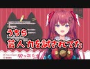 JK組からのドッキリに関するラナンキュラスの感想まとめ【にじさんじ切り抜き/海妹四葉/天ヶ瀬むゆ/先斗寧】