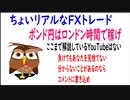ポンド円はこの方法で稼げ
