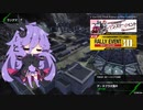 【BBPS4_結月ゆかり実況】戦場にたまにいる人　13戦目【デネブラ】