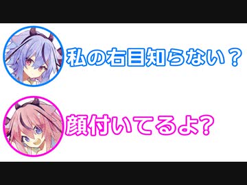 ミコト「私の右目知らない？」ヒメ「顔付いてるよ」【ふたセリフ 11】