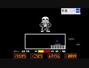 UNDERTALEやってみたくなった  Gルート編 part5-8