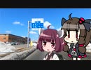 きりたんと生存報告#0【VOICEROID車載】