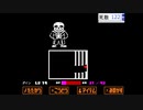 UNDERTALEやってみたくなった  Gルート編 part5-9