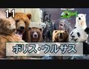 【最終回】ボリス・ウルサス #11｜Total War WARHAMMER Ⅲ