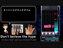 【実況】スマホ版で 皆 伝 を目指す Part1【IIDXUM】