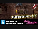 【ぎゃりぱみゅ】サイコパスの村 2/2【GMOD】【TTT2】【視聴者参加回】【生放送アーカイブ】