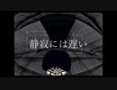 【静寂には遅い】うるさいゆっくりたちで静寂には遅い実況