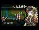 【PSP】ユグドラ・ユニオン HARD-BF15 フラム穀倉地帯 その２