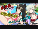 【シノビマスター】巫女の伝説爆乳祭！【水着でポニテ！】