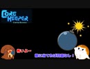 【CoreKeeper】爆弾大作戦＃１４【ゆっくり実況】