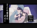 妖精さんと友達になることにした【子ども部屋のボギー】フリーゲーム