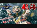 モンハンライズの交易ムービーは涙なしには見られない【steam版 モンハンRISE ゆっくり実況 #4】