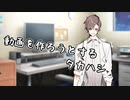 動画を作ろうとするタカハシ