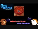 【CoreKeeper】ハイブマザー攻略＃１５【ゆっくり実況】