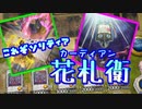 【遊戯王マスターデュエル】マスターデュエルでまったり決闘人生　part4
