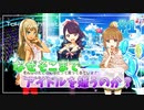 【ナナシス】ライバル登場！EPISODE 4U 初見実況プレイ Part2【Tokyo 7th シスターズ】