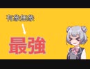 【CeVIO解説】バロルの真眼　解説【崩壊学園】