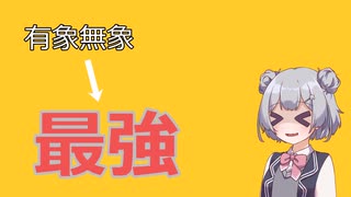 【CeVIO解説】バロルの真眼　解説【崩壊学園】