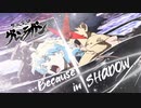 【MAD】天元突破グレンラガン15周年記念 ...Because, in SHADOW【高画質】