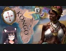 【EU4】ロード画面に出るンジンガさんで始めてみます。【バ美肉】