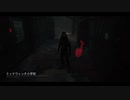 【PS4DBD】リージョン専 #239