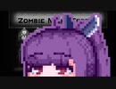 【ZombieNightTerror】ずんだナイトテラー15