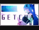 GETCHA! / Giga・KIRA（cover）【leliel】