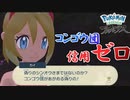 カイさん、コンゴウ団に対する信用ゼロ【Pokémon LEGENDS アルセウス ゆっくり実況 #3】