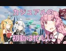 【Apex Legends】茜ちゃんとApexフレンズ part27【VOICEROID実況】