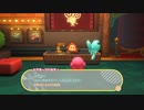 星のカービィ ディスカバリー part.4【ゲーム実況＠変化】